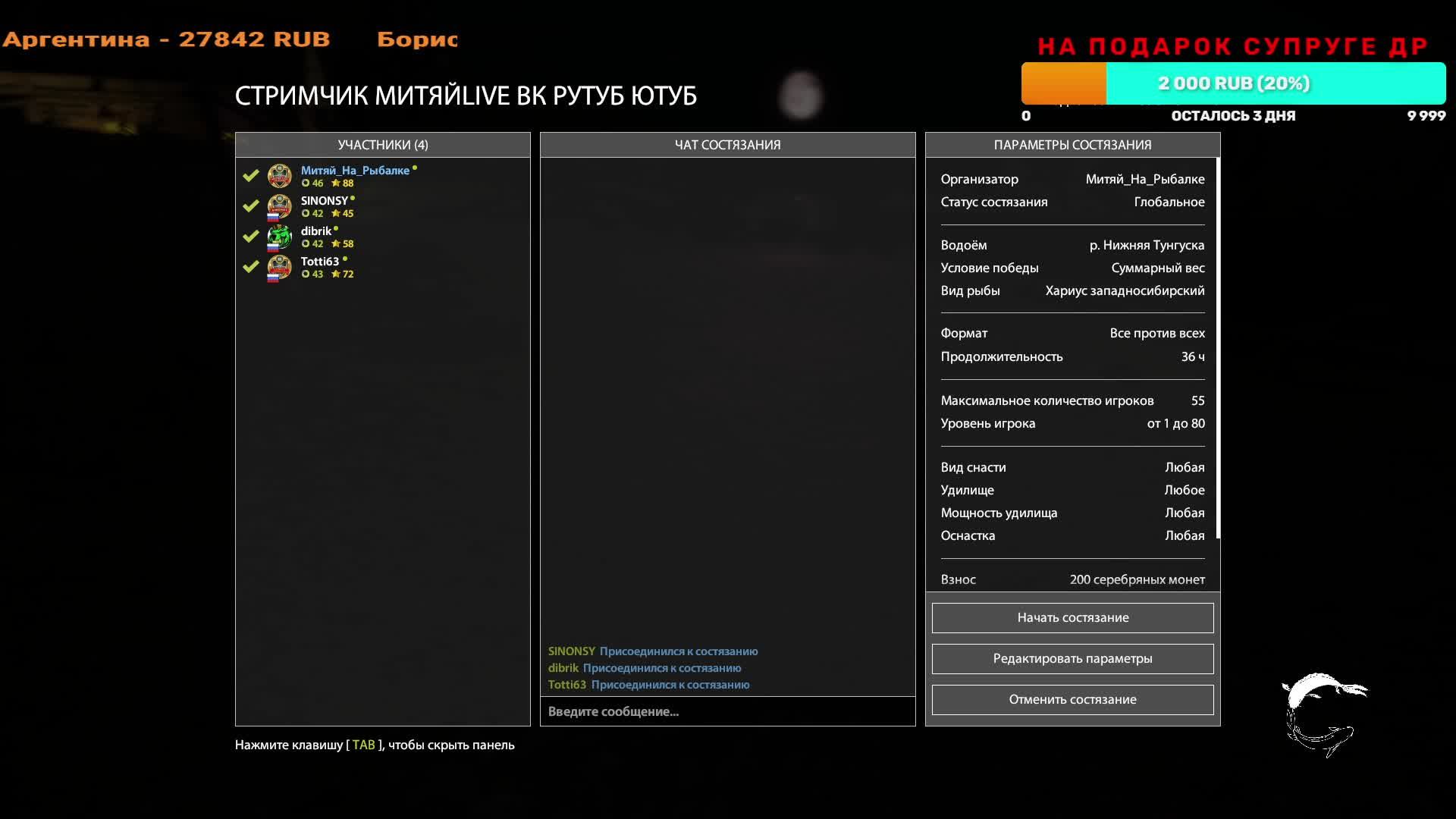 #русскаярыбалка_4 #норвежское #комариное #тунгус Путь К Раптору Мелкими шагами ))) #подарки #рр4