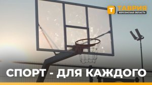 Новый ФОКОТ открыли в поселке Рыково Генического округа