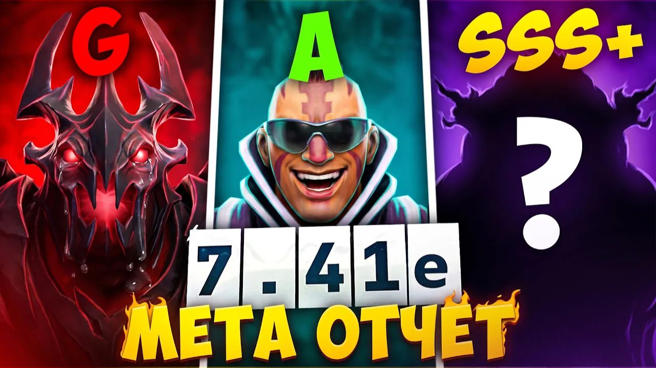 Viper Gamer: ОТ МУСОРА ДО SSS+! ТИРЛИСТ ВСЕХ МИДЕРОВ 7.41e