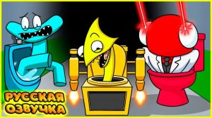РАДУЖНЫЕ ДРУЗЬЯ СТАЛИ СКИБИДИ ТУАЛЕТАМИ | RAINBOW FRIENDS Become SKIBIDI TOILET на русском | fReelaN