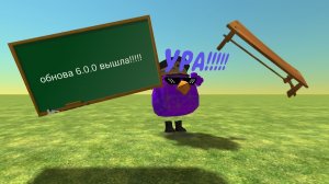 долгожданная обнова 6.0.0 вышла сегодня!!!