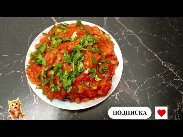 #БАКЛАЖАНЫ #ЗАКУСКА#ВОСХИТИТЕЛЬНЫЙ РЕЦЕПТ#СОСЕДКЕ ПОНРАВИЛОСЬ#