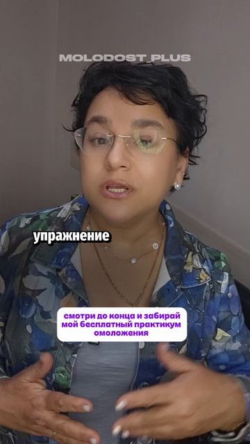 Упражнение для сохранения молодости