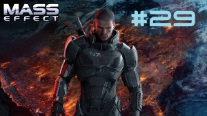 Mass Effect LE v.2 №29
