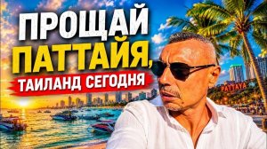 КАК ВЫЖИВАЮТ РУССКОЯЗЫЧНЫЕ В ТАЕ. Таиланд 2026  ВОТ ЭТО ПОВОРОТ  Crabi, Ao Nang