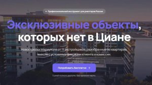 новостройки Мариуполя