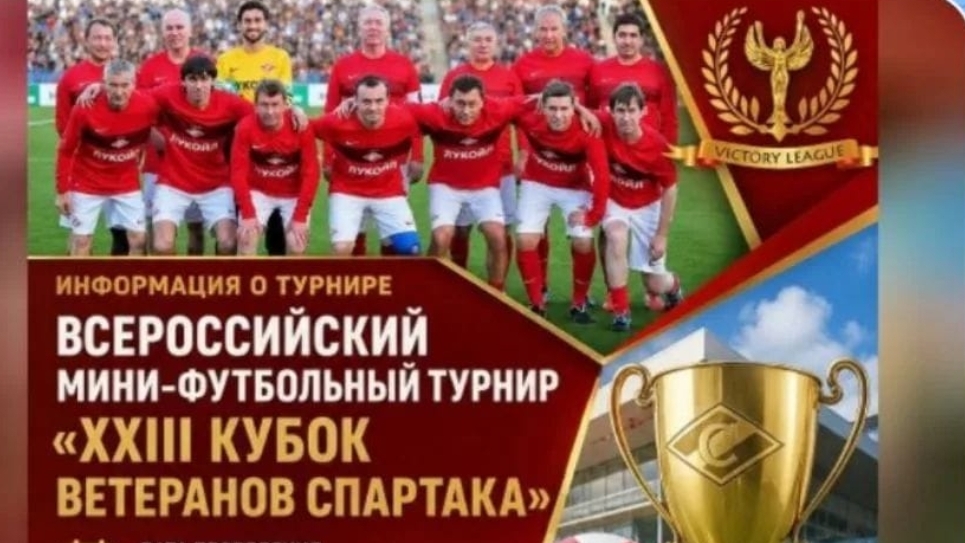 08-08-2026. Мини-футбол в Москве в честь Дня физкультуры.