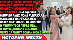 Коридор клиники: любовница мужа ударила меня с малышкой на руках. Затем вошли мои три брата!