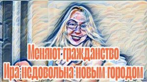 Диана ВонХ паспорт страны слабый надо избавляться и менять гражданство.Возмущена соотечественниками.
