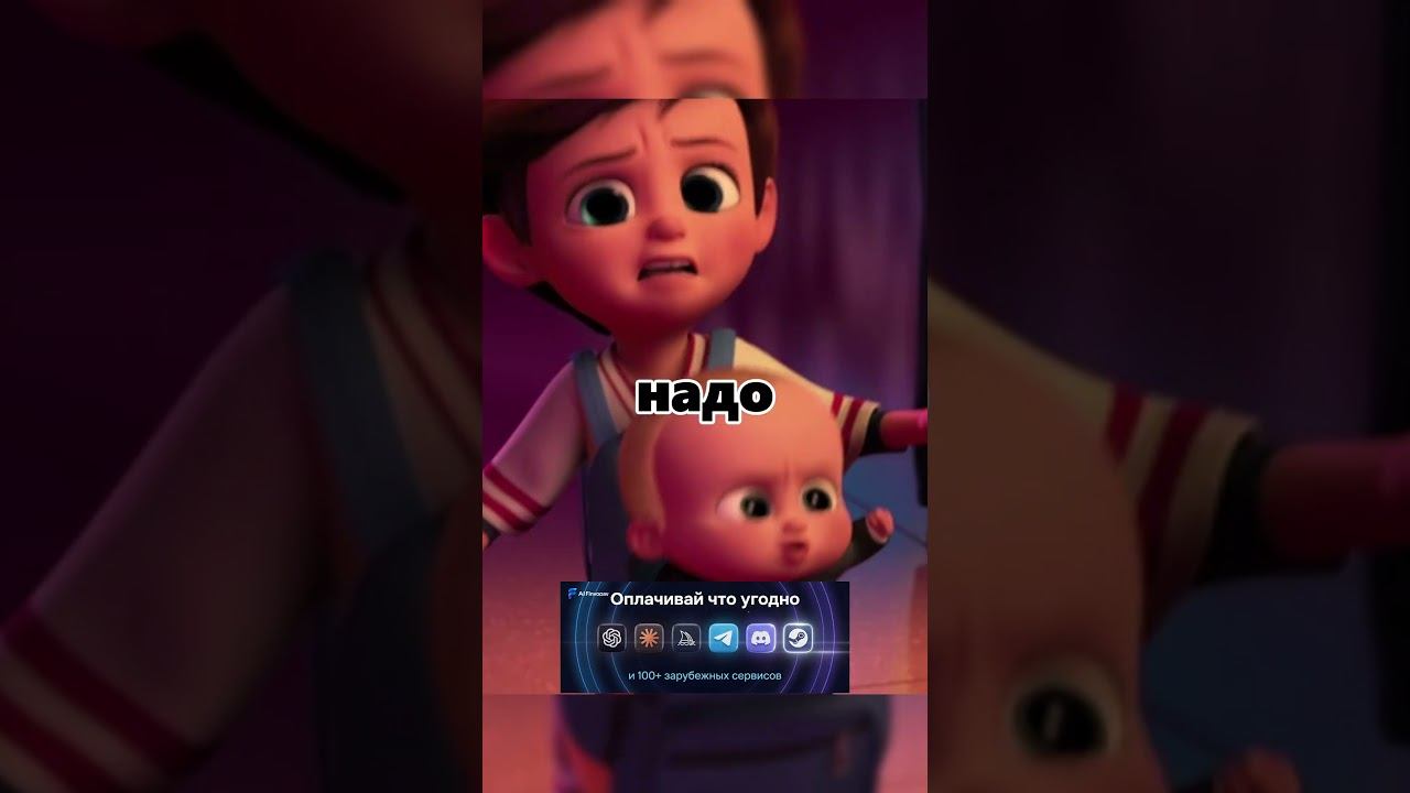 Вот это я понимаю запуск #мультфильм #боссмолокосос #dreamworks #моменты #нарезка #bossbaby #shorts