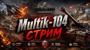 World of Tanks wg👀✔
