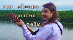Болтовня & песни под гитару🎸на расслабоне🖭без спешки🏧голос🎤поп📻рок,регги,авторские импровизации