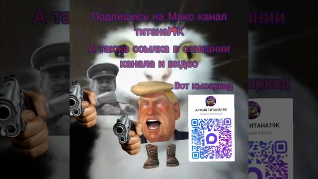 ПОДПИШИСЬ НА МАКС КАНАЛ ПЖ🥺