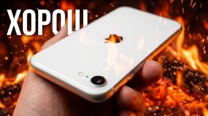 КУПИЛ iPhone SE 2022 и вот почему он лучший...
