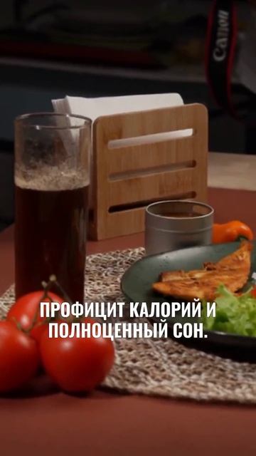 Правильный набор массы: вес растёт без жира