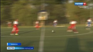 В Карачаево-Черкесии прошел футбольный турнир между командами Узденовы - Узденовы.