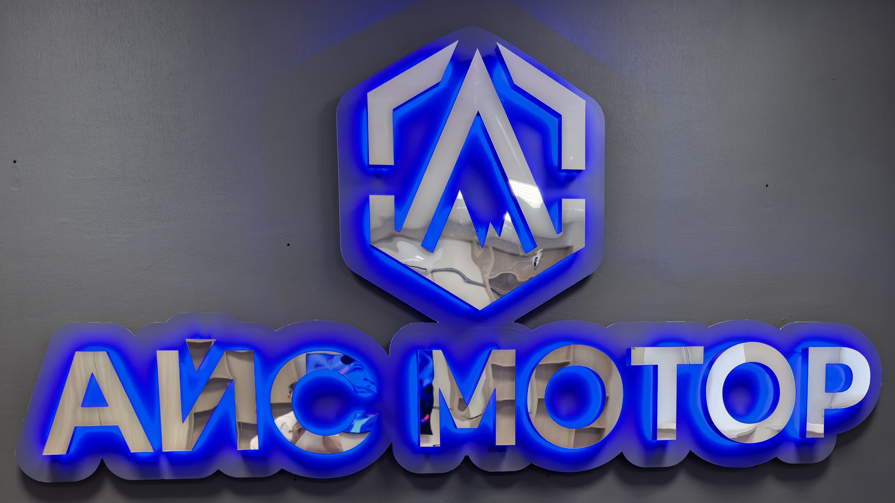АЙС МОТОР Тюмень интервью