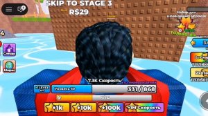 Прохожу +1 скорость побега супергероя в ROBLOX 😉😉😉😉