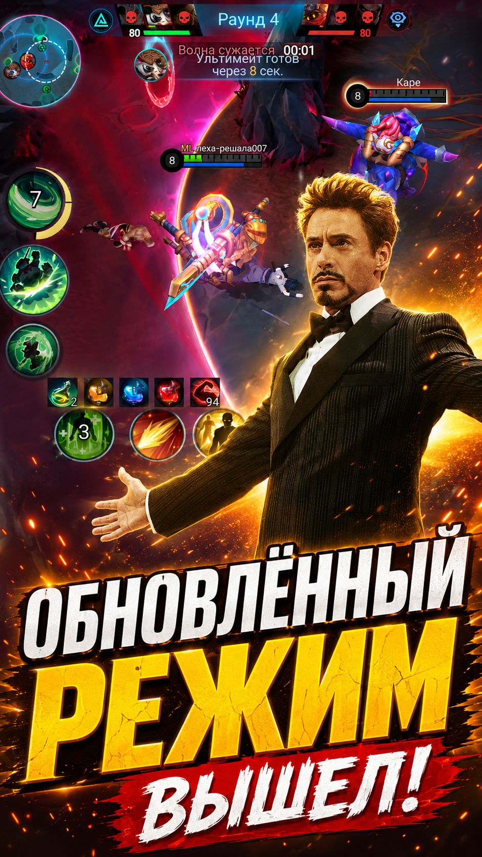 ИМБОВЫЙ РЕЖИМ 3х3 ДОСТУПЕН!  #МЛББ_chaosclash #mobilelegends #МЛББ #Хаотичнаясхватка
