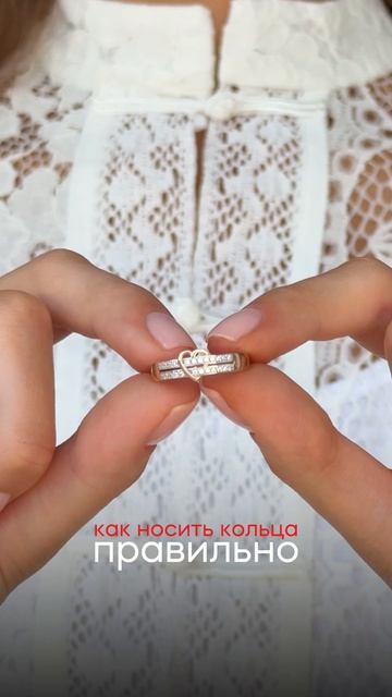 Никогда не надевайте кольцо на этот палец, пока не узнаете правду…👀