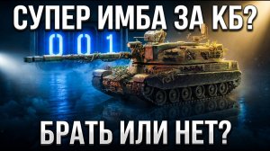 DURENDAL - СУПЕР ИМБА ЗА НОВОЕ КБ? 1400 УРОНА ЗА 5 СЕК!