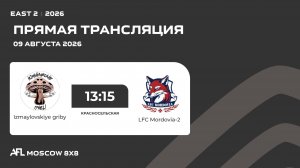 AFL26. East 2. Day 10. Izmaylovskiye griby - LFC Mordovia-2