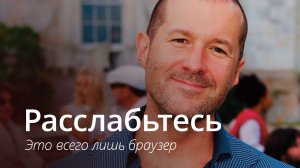 Apple убила Safari. Что делать?