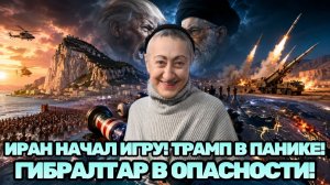 Каринэ Геворгян ¦ Новый удар по Вашингтону! Иран заставил Запад нервничать! Трамп в панике!