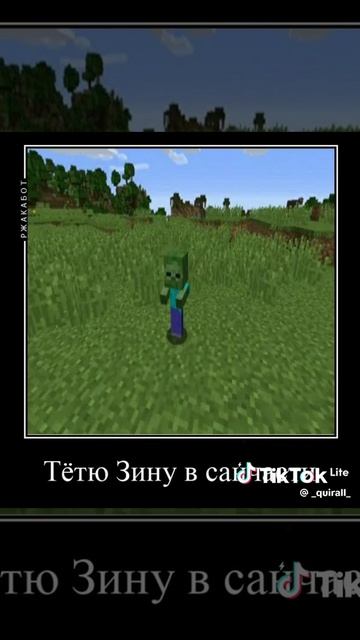 тетя зина