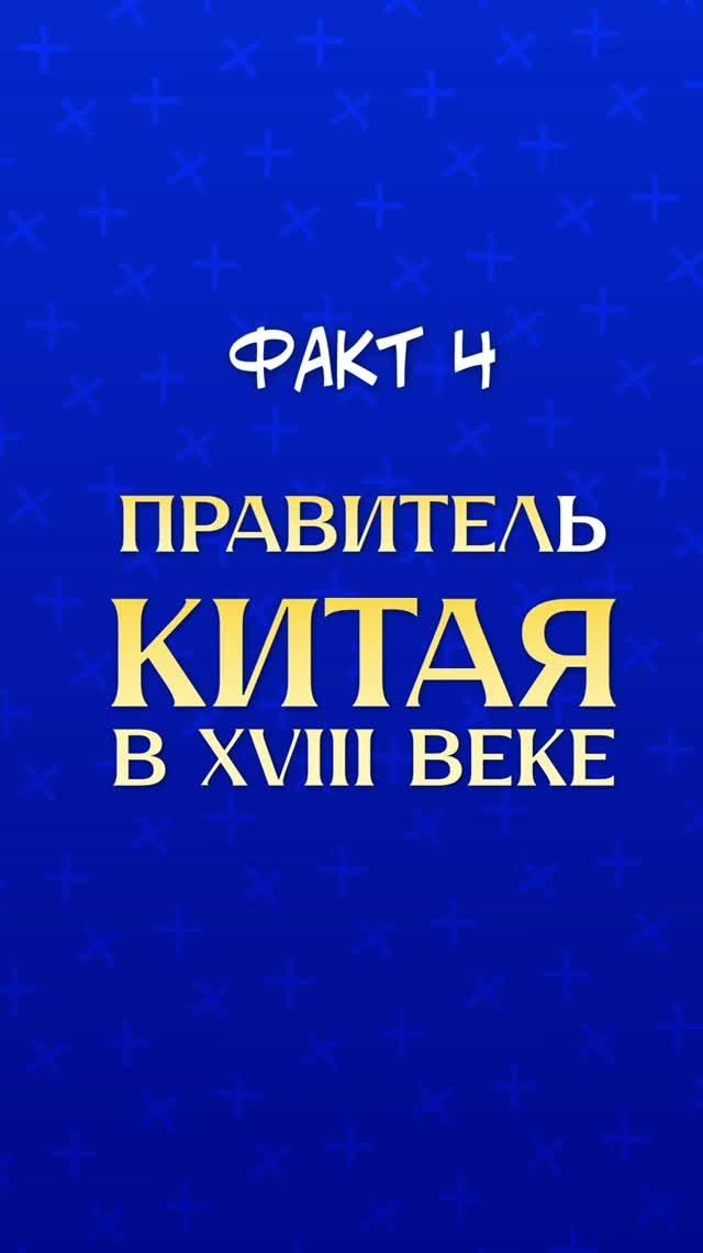 Случайные факты 4