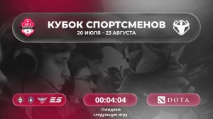 Первый и открытый дивизионы / Кубка Спортсменов / #QUAZARGG / 08.08 / #dot2 #Стрим / JUMPERRR