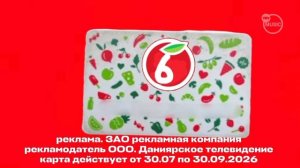 Анонсы и Рекламный Блок (ТНТ Music, 06.08.2026, 4:56)