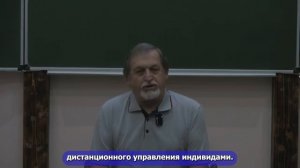 Людьми можно управлять с 1974 года бесконтактно.