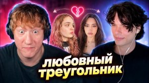 ЕГОР НАСТОЯЩИЙ: КОНФЛИКТ С ЮЛЕЙ И ЕВОЙ | ДК СМОТРИТ