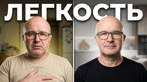 ЖКТ скуфа: легкость, которой не было