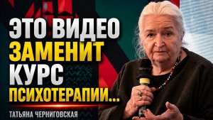 УПРАВЛЯТЬ ЭМОЦИЯМИ, СОБОЙ ЗА 7 ДНЕЙ. ✅ ЧЕРНИГОВСКАЯ ТАТЬЯНА