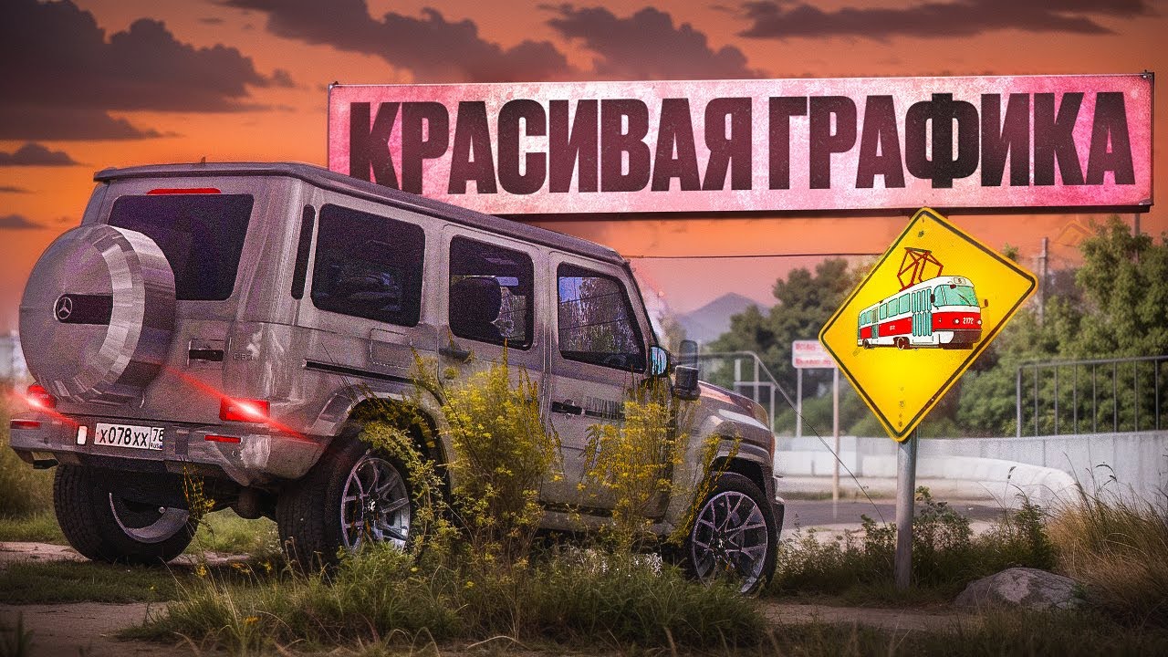 САМАЯ КРАСИВАЯ ГРАФИКА В МТА ПРОВИНЦИИ! L MTA PROVINCE