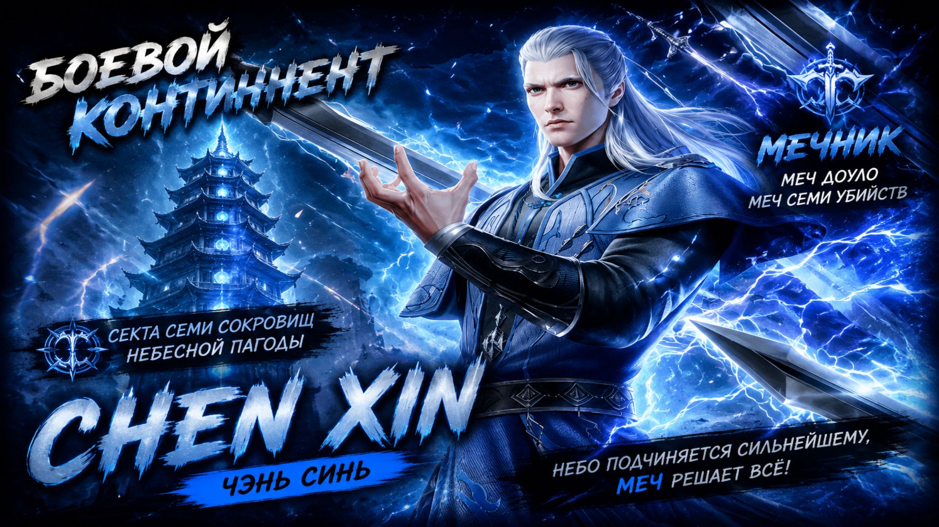 БОЕВОЙ КОНТИНЕНТ! ОБЗОР МЕЧНИКА ЧЭНЬ СИНЯ! #рекомендации #gaming #soulland