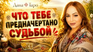300% СБУДЕТСЯ