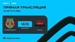 AFL26. West 4. Day 12. Torpedo Moscow - Сoruna