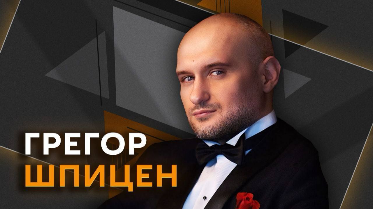 Грегор Шпицен. Дрон в Лейпциге: кто устроил провокацию и зачем?