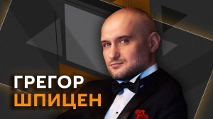 Грегор Шпицен. Дрон в Лейпциге: кто устроил провокацию и зачем?