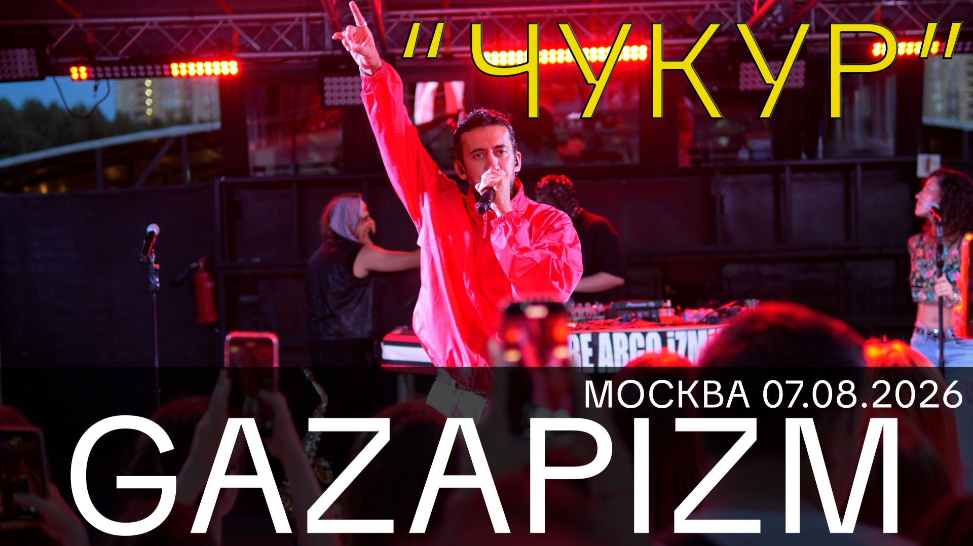 GAZAPIZM в Москве. Треки из 