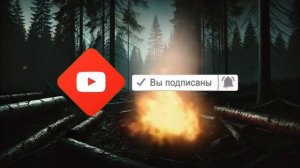 ТАЙГА.  ЛУЧШИЕ ТАЕЖНЫЕ ИСТОРИИ.