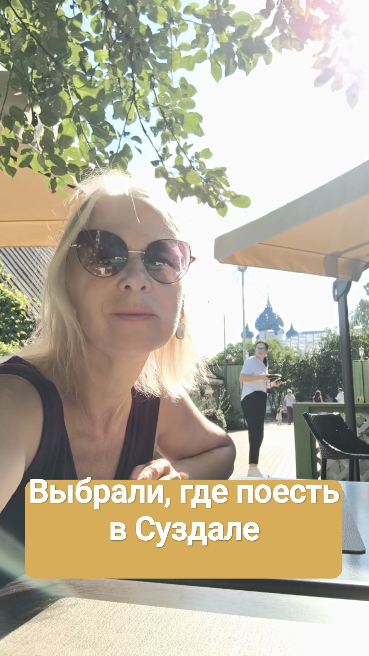 Генеральская дача Суздаль. Выбрали ресторан