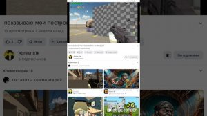 обзор канала Артем 81К