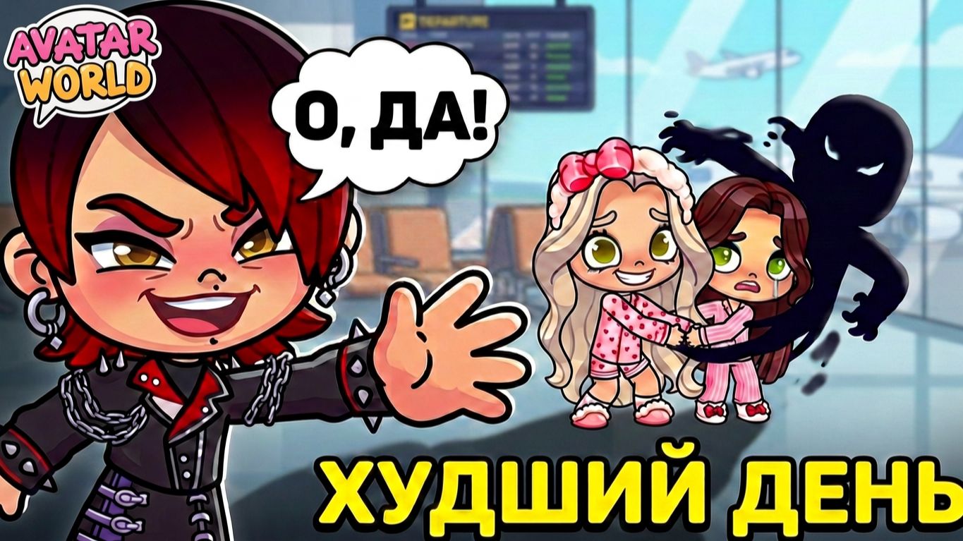 ОНИ УЕХАЛИ НАВСЕГДА! 😭 Трагедия в семье Ютубовых