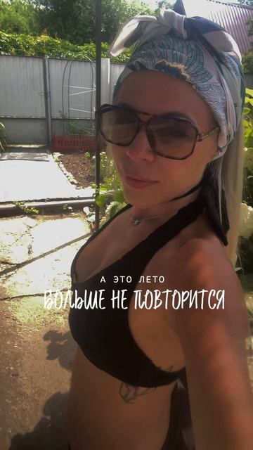 Лето 2026 будет только один раз❤️