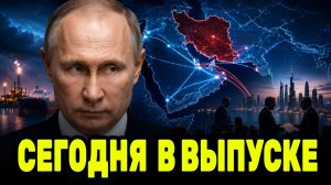 Что готовят для Путина? Парси заявил о необратимых переменах на Ближнем Востоке