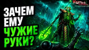 Имотех — Повелитель Бурь и коллекционер рук